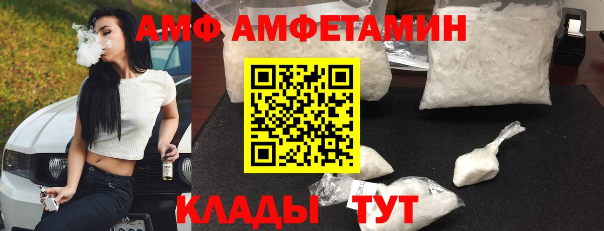 Амфетамин VHQ  Вход с VPN  Амфетамин  Междуреченск 