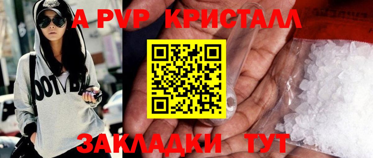 Alfa_PVP Crystall Междуреченск