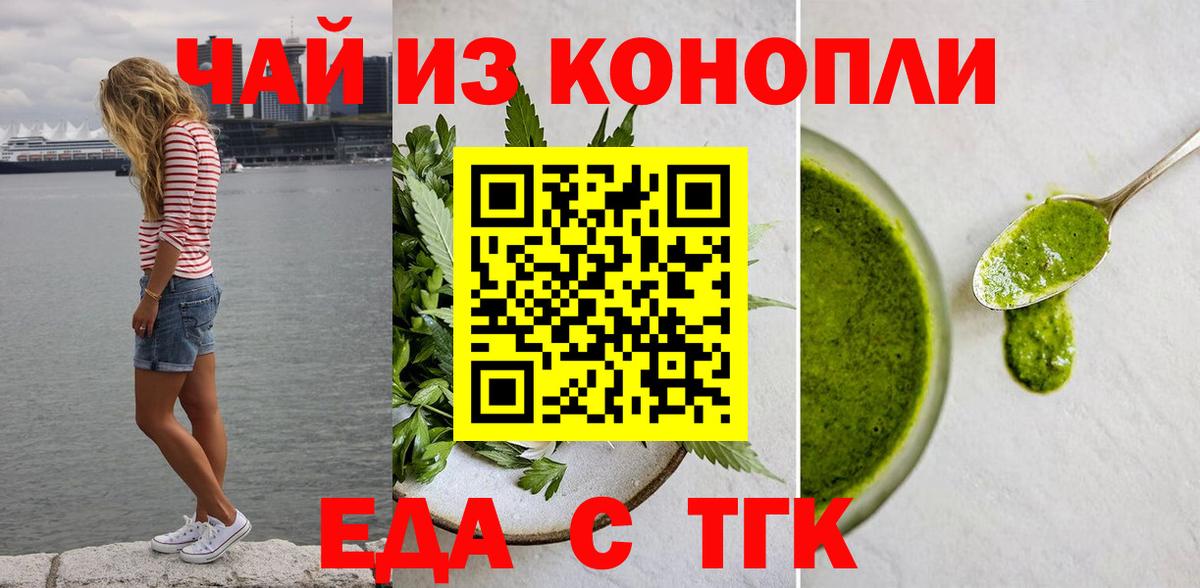 Междуреченск  Canna-Cookies конопля  Вход с VPN 