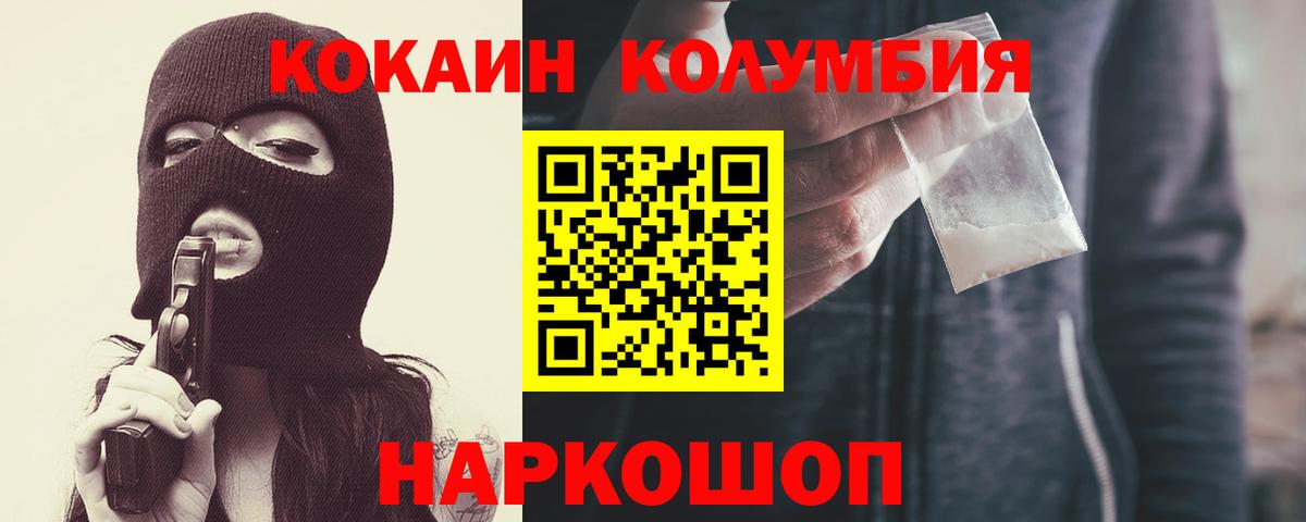 Cocaine 99% Междуреченск