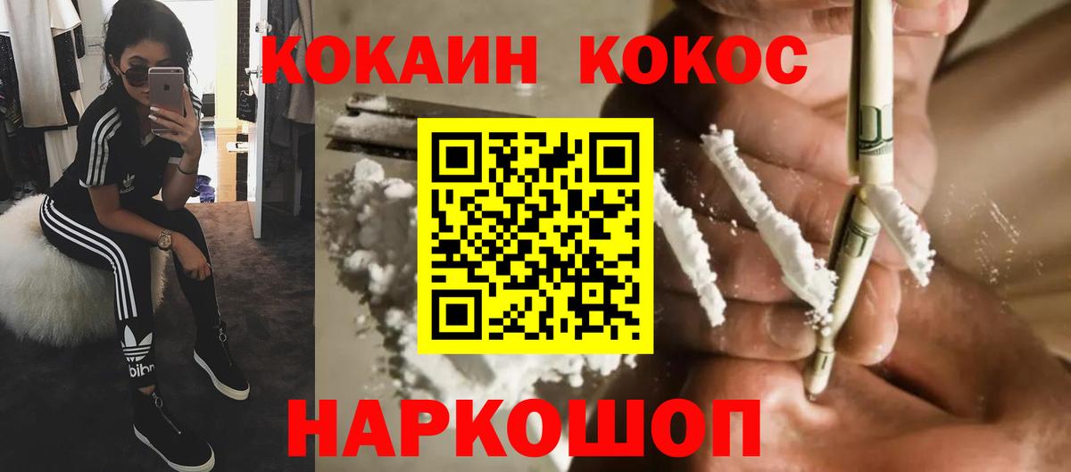 Междуреченск  Cocaine Эквадор  Cocaine  КОКАИН 99%  Вход с VPN 