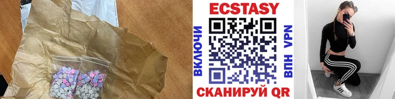 Экстази 280 MDMA  Междуреченск 