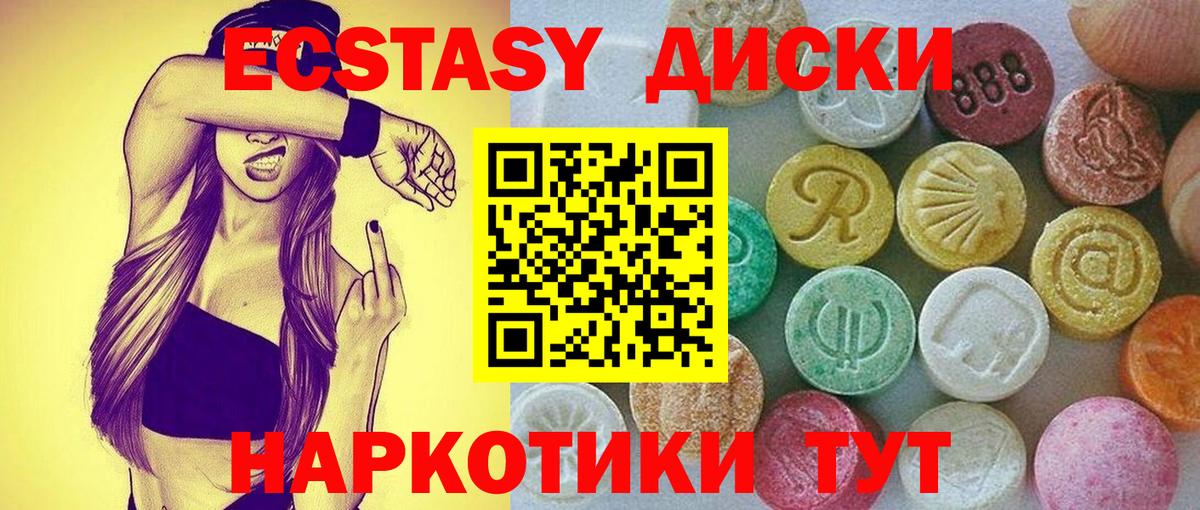 Экстази 99% Междуреченск