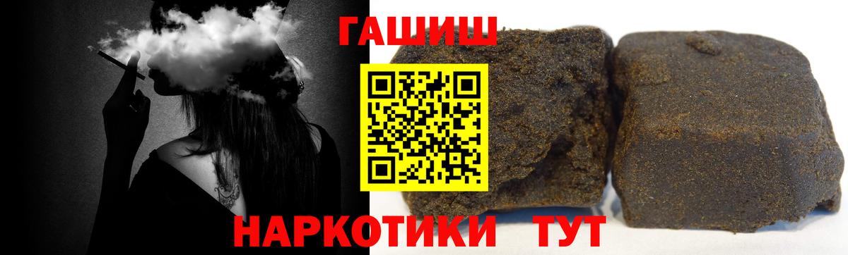 ГАШИШ 40% ТГК  ГАШИШ Cannabis  Междуреченск  ГАШИШ  хочу   Вход с VPN 