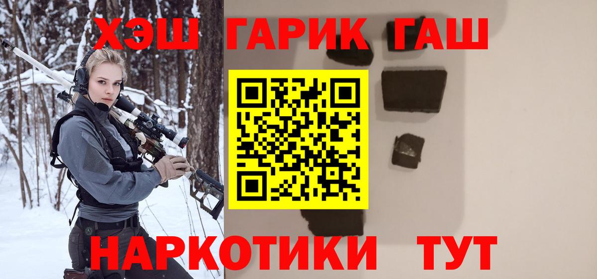 ГАШ Cannabis Междуреченск