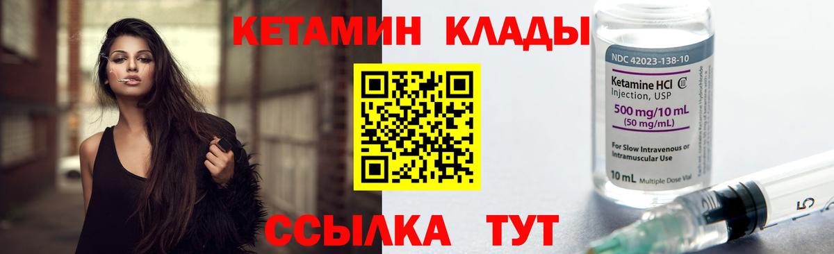 КЕТАМИН ketamine  МЕГА зеркало  Вход с VPN  Междуреченск  КЕТАМИН ketamine 