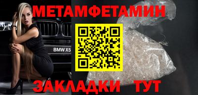 метамфетамин Заводоуковск