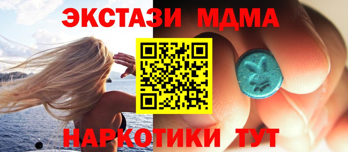 МДМА кристаллы  Вход с VPN  МДМА  МДМА VHQ  Междуреченск 