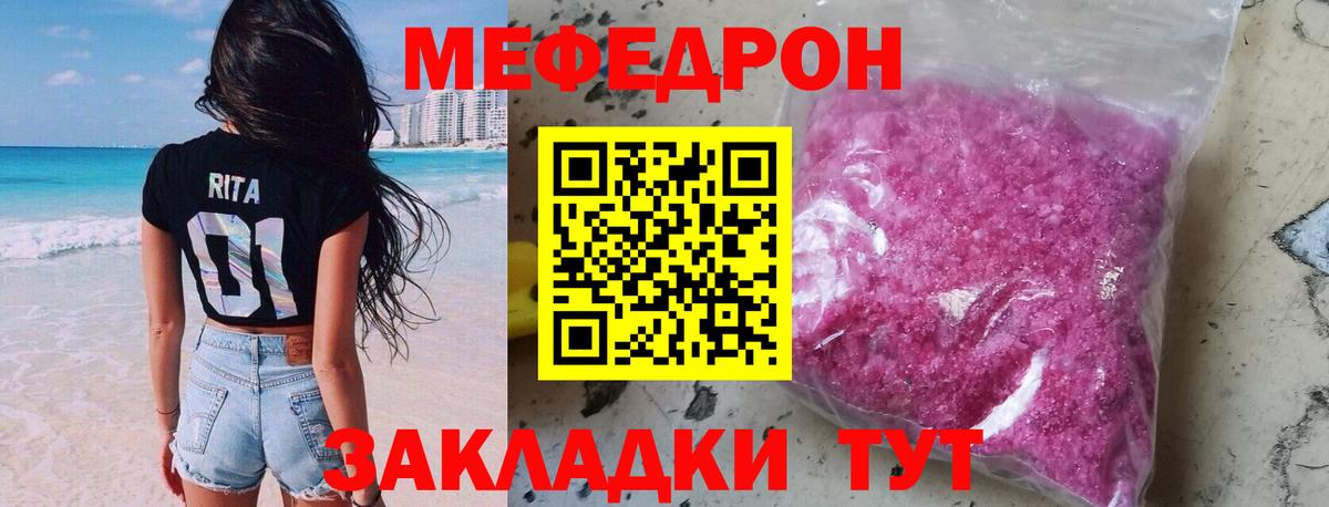 МЕФ мяу мяу  Мефедрон  Меф mephedrone  Междуреченск  Вход с VPN 