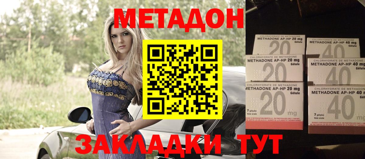 МЕТАДОН белоснежный  Вход с VPN  Междуреченск  Метадон белоснежный 