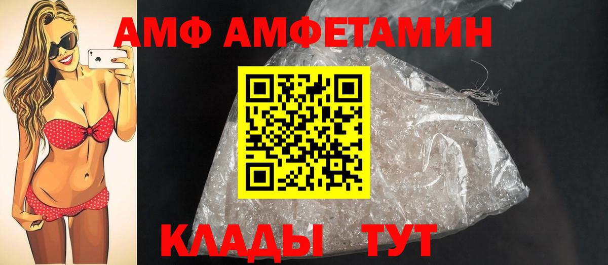 Первитин Methamphetamine Междуреченск