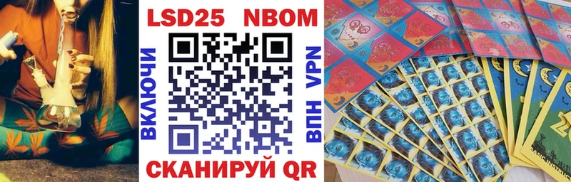 Марки N-bome 1500мкг  Междуреченск 