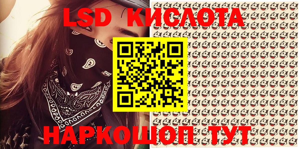 Междуреченск  Марки 25I-NBOMe 1,5мг  Вход с VPN 
