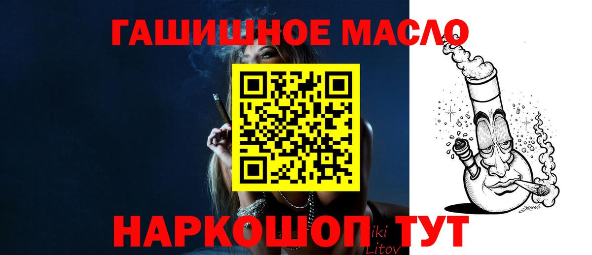 Междуреченск  ТГК Wax  blacksprut tor  Вход с VPN  Дистиллят ТГК гашишное масло 